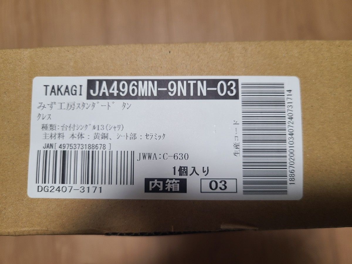 タカギ JA496MN-9NTN-03|Yahoo!フリマ(旧PayPayフリマ) タカギ JA496MN-9NTN-03|Yahoo!フリマ(旧PayPayフリマ)