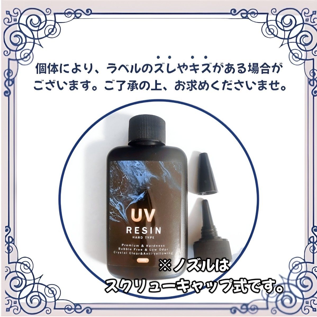 【ネコポス】UVレジン液 100g 8本 耐黄変/高透明度/低刺激 