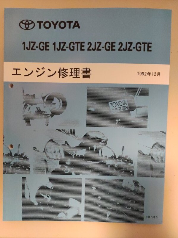 1JZ-GE 1JZ-GTE 2JZ-GE 2JZ-GTE TOYOTA トヨタ エンジン修理書 サービスマニュアル スープラ チェイサー アリスト JZX100 JZX90(スープラ)|売買されたオークション情報、Yahoo!オークション(旧ヤフオク!) の商品情報をアーカイブ公開 - オークファン(aucfan.com) 1JZ-GE 1JZ-GTE 2JZ-GE 2JZ-GTE TOYOTA トヨタ エンジン修理書 サービスマニュアル スープラ チェイサー アリスト JZX100 JZX90(スープラ)|売買されたオークション情報、Yahoo!オークション(旧ヤフオク!) の商品情報をアーカイブ公開 - オークファン(aucfan.com)