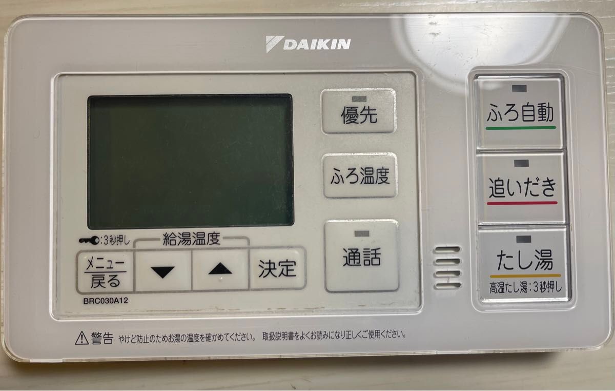 ダイキン エコキュート 浴室リモコン BRC030A12|Yahoo!フリマ ダイキン エコキュート 浴室リモコン BRC030A12|Yahoo!フリマ