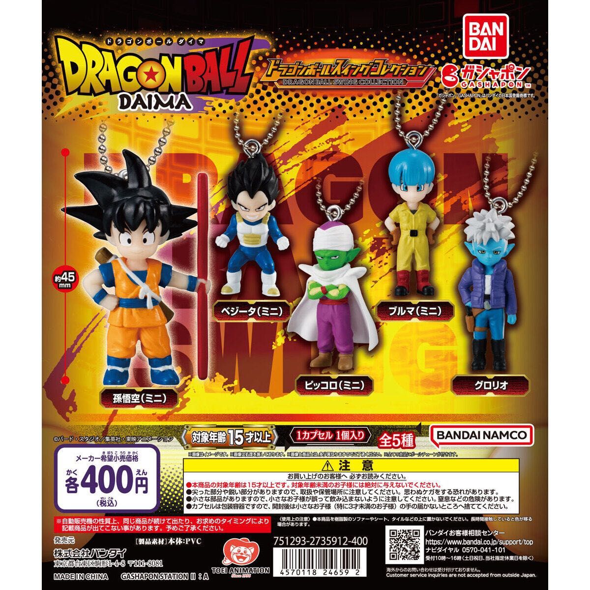 ドラゴンボール スイングコレクション DAIMA ブルマ(ミニ) 未 ドラゴンボール スイングコレクション DAIMA ブルマ(ミニ) 未