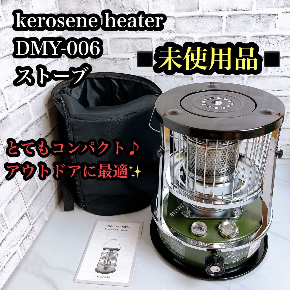 【未使用品♪】kerosene heater DMY-006 ストーブ 灯油 【未使用品♪】kerosene heater DMY-006 ストーブ 灯油