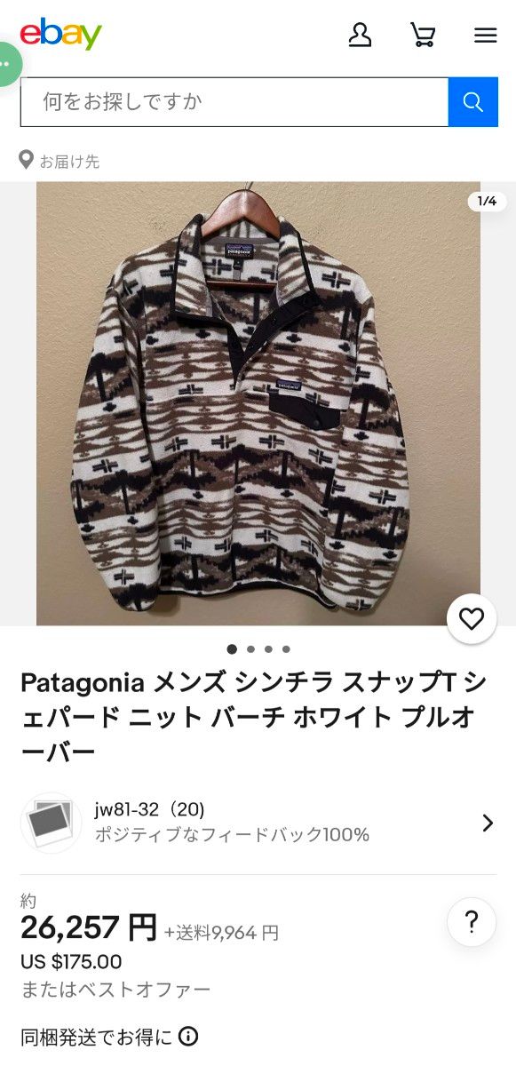 大人気 パタゴニア シンチラ・スナップT メンズ XXSサイズ 総柄 大人気 パタゴニア シンチラ・スナップT メンズ XXSサイズ 総柄