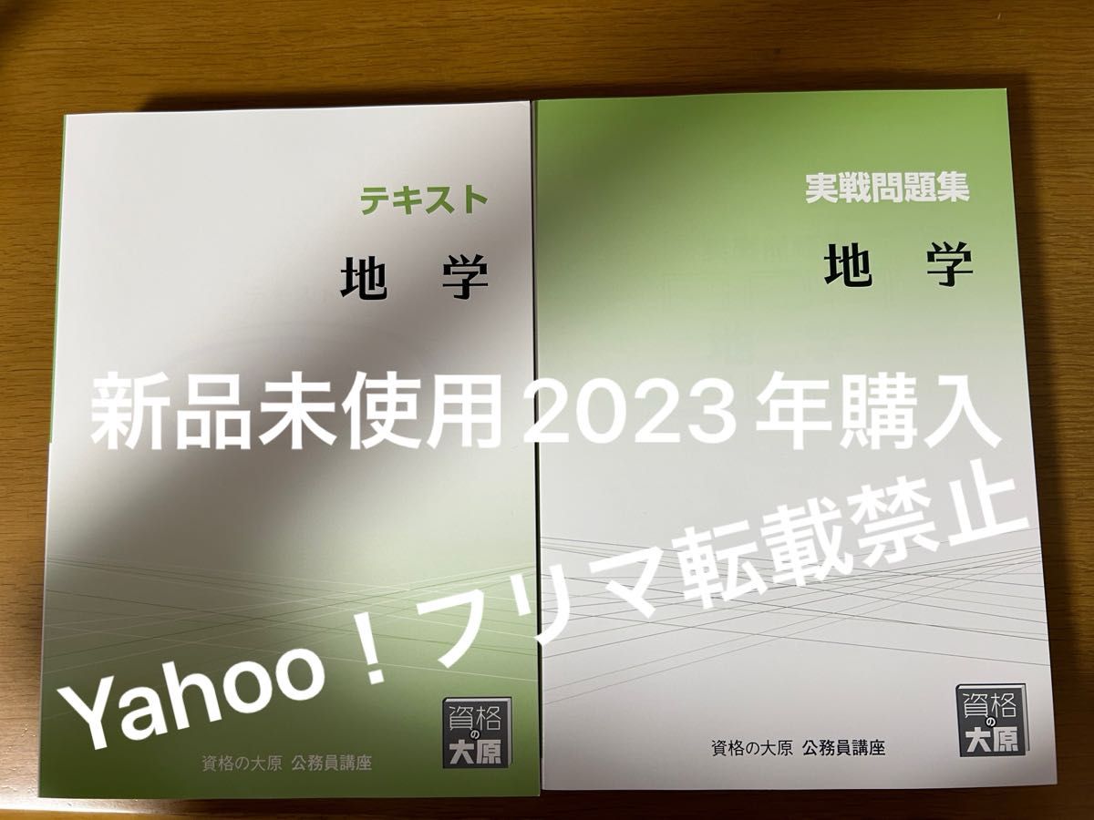 合格実績あり‼️ 資格の大原 公務員 教科書&問題集 約40冊 合格実績あり! 資格の大原 公務員講座 教科書&問題集 (合格