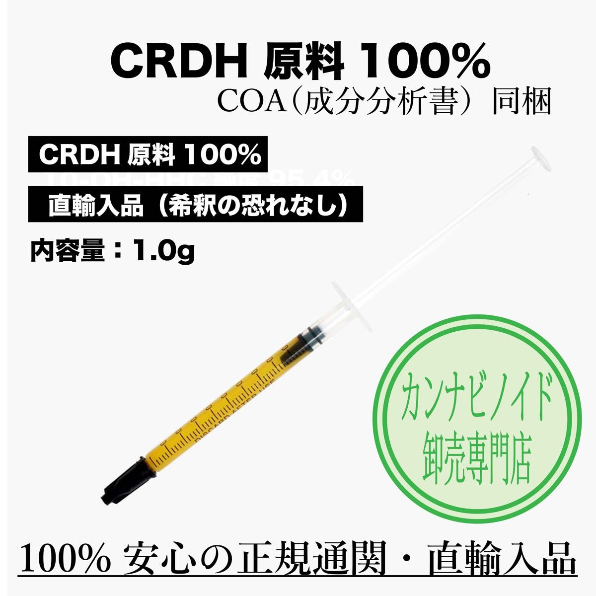 CRDH原料100% crdh CRD H CRD-H CRD (関連 CBP CRDH THXE CRDH原料100% crdh CRD H CRD-H CRD (関連 CBP CRDH THXE