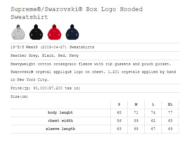 Supreme Swarovski Box Logo Hooded Sweatshirt シュプリーム