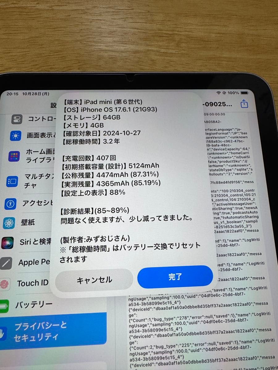 Apple iPad mini 第6世代 Wi-Fiモデル 64GB スターライト|Yahoo Apple iPad mini 第6世代 Wi-Fiモデル 64GB スターライト|Yahoo