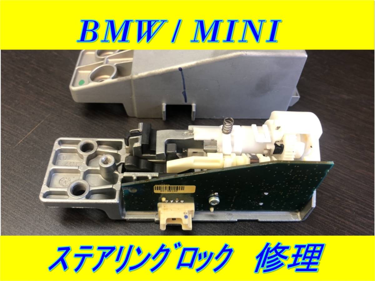代購代標第一品牌-樂淘letao-BMW ELV ESL ステアリングコラムロック