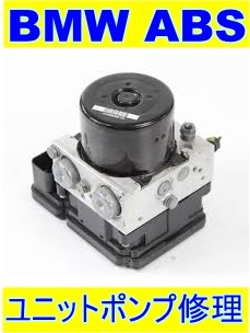 代購代標第一品牌-樂淘letao-BMW ABS ユニットポンプ修理Ate 1 2 3 4