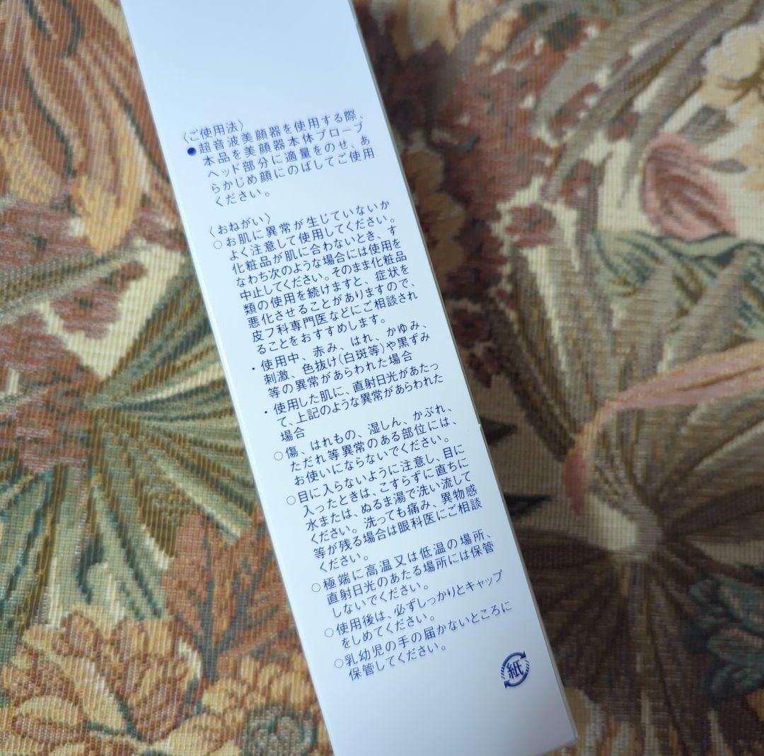 ミキモト化粧品 パーリィソニックジェル(マッサージジェル) 超 ミキモト化粧品 パーリィソニックジェル(マッサージジェル) 超