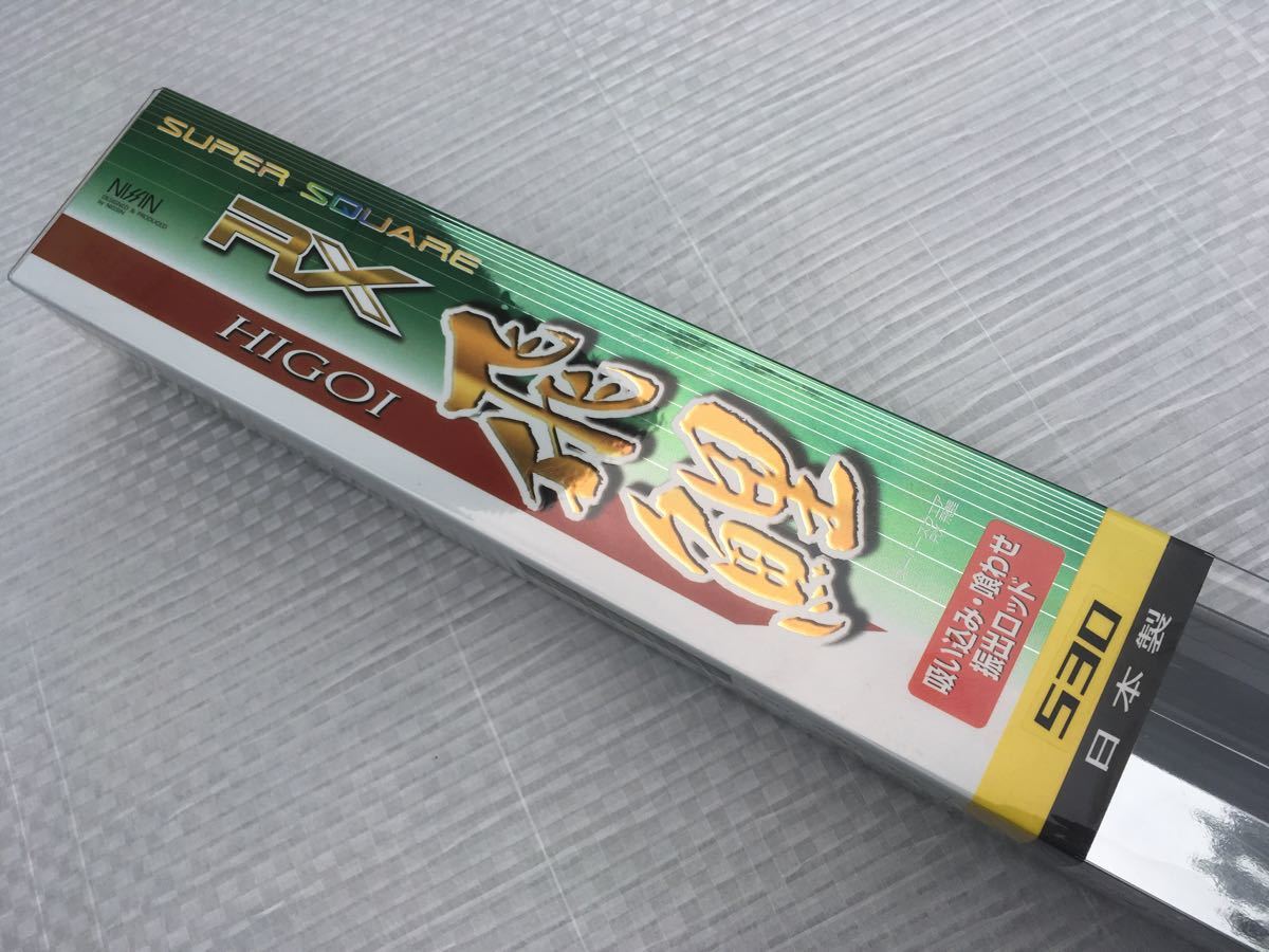 宇崎日新 スーパースクエアRX 飛鯉530 新品未使用 | smsgolubovci.me