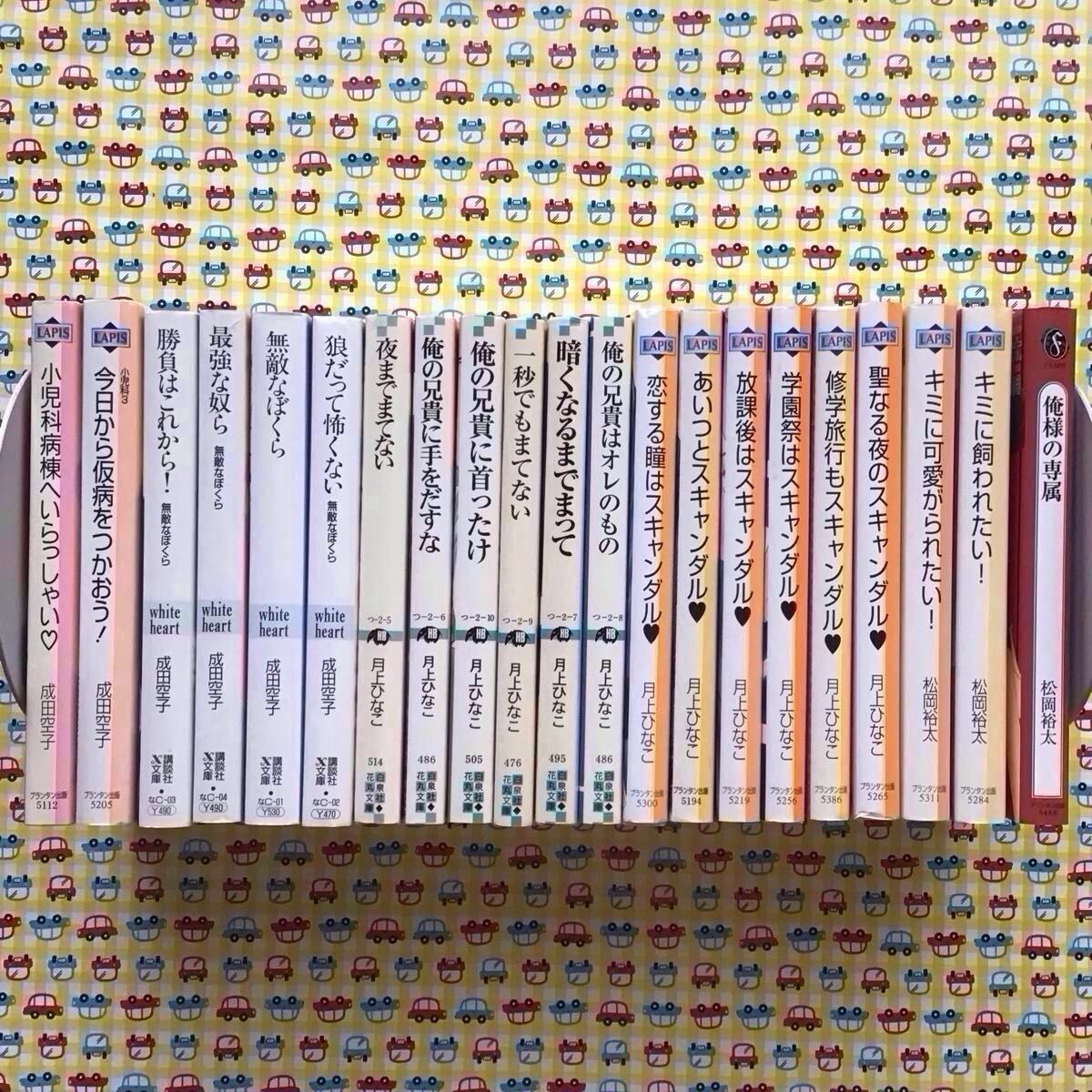 BL小説セット 121冊+新書版18冊|Yahoo!フリマ(旧PayPayフリマ) BL小説セット 121冊+新書版18冊|Yahoo!フリマ(旧PayPayフリマ)