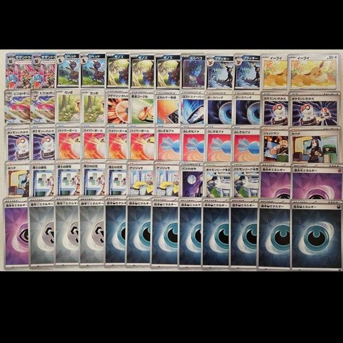 サザンドラexデッキ 構築済みデッキ デッキ ポケモンカード サザンドラexデッキ 構築済みデッキ デッキ ポケモンカード