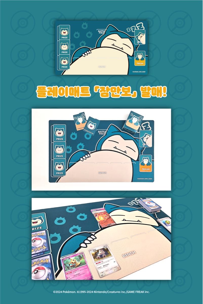 韓国 ポケモン プレイマット カビゴン|Yahoo!フリマ(旧PayPay 韓国 ポケモン プレイマット カビゴン|Yahoo!フリマ(旧PayPay
