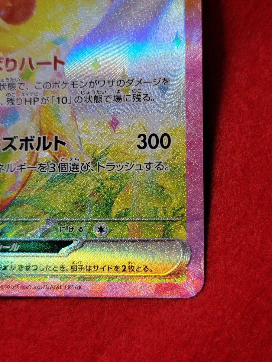ポケモンカード ピカチュウex SAR 超電ブレイカー 初期傷あり ポケモンカード ピカチュウex SAR 超電ブレイカー 初期傷あり