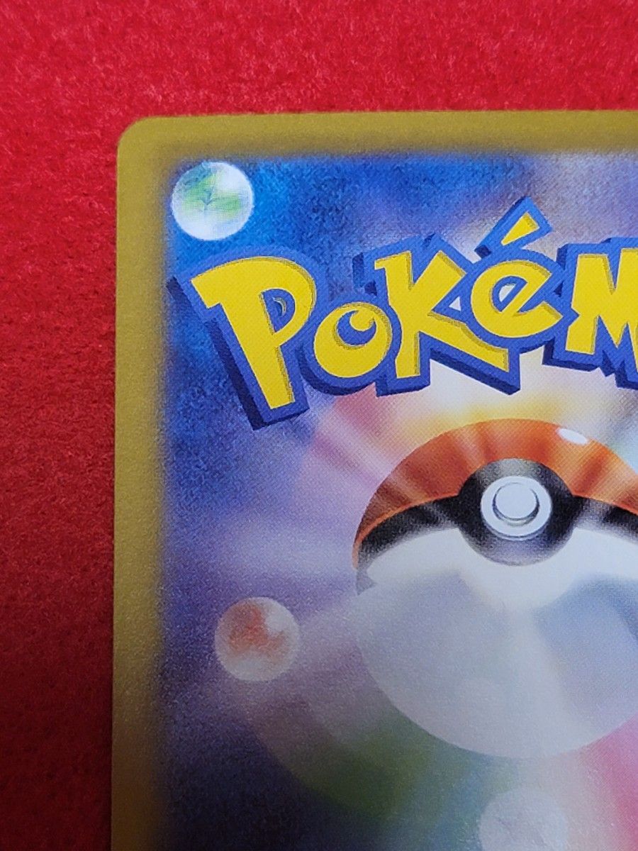 ポケモンカード ピカチュウex SAR 超電ブレイカー 初期傷あり ポケモンカード ピカチュウex SAR 超電ブレイカー 初期傷あり