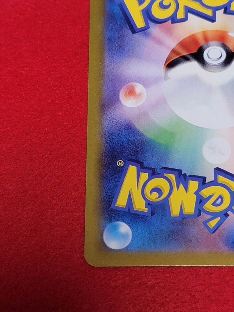 ポケモンカード ピカチュウex SAR 超電ブレイカー 初期傷あり ポケモンカード ピカチュウex SAR 超電ブレイカー 初期傷あり