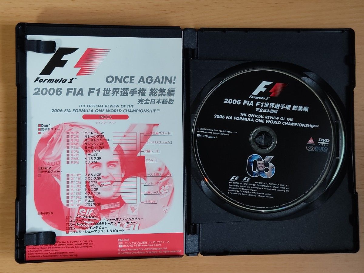 DVD FIA F1 世界選手権 総集編 完全日本語版 2005 2006 2枚 DVD FIA F1 世界選手権 総集編 完全日本語版 2005 2006 2枚