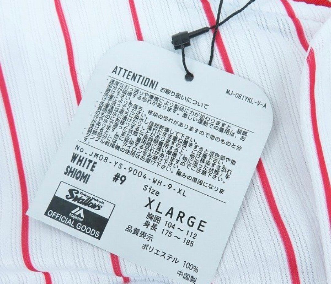 塩見泰隆 ヤクルトスワローズ 優勝記念ユニフォーム|Yahoo 塩見泰隆 ヤクルトスワローズ 優勝記念ユニフォーム|Yahoo