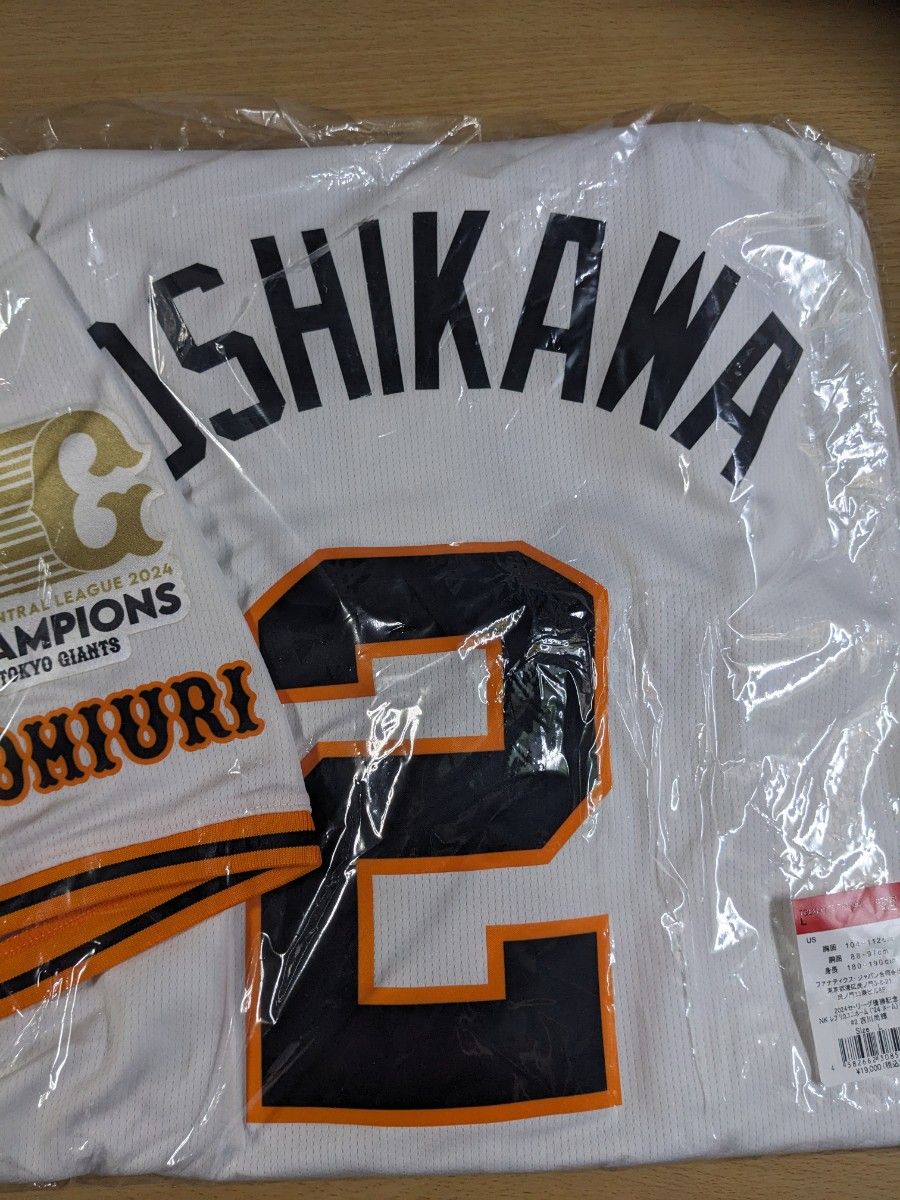 【タグ付き新品・未開封】吉川尚輝選手リーグ優勝ワッペン付き ビジターユニフォーム タグ付き新品・未開封】吉川尚輝選手リーグ優勝ワッペン付き