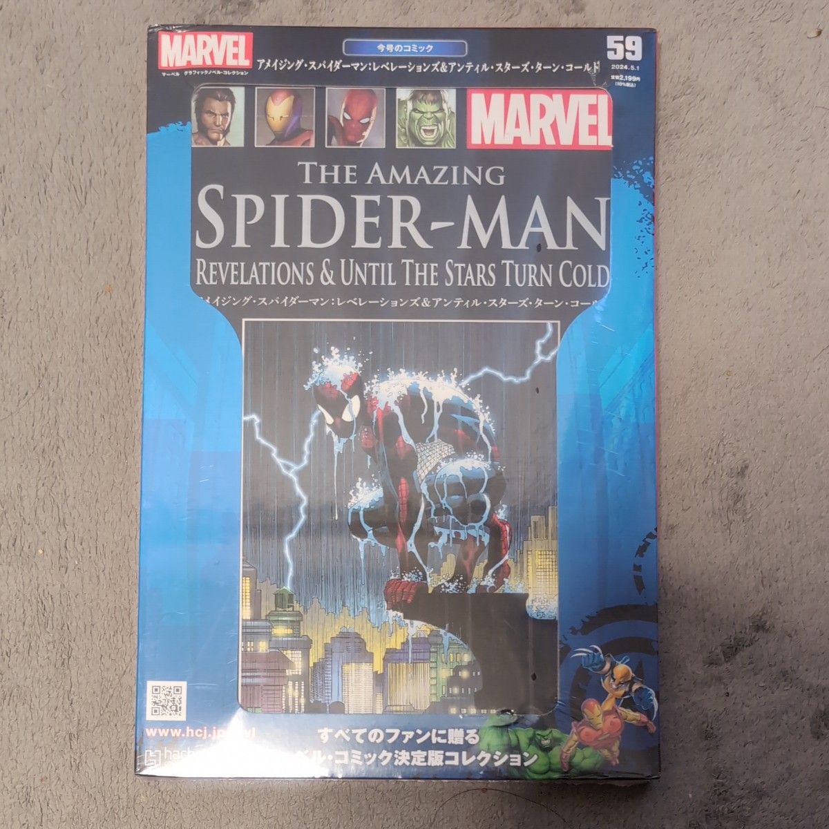 マーベルグラフィックノベル 59 アメイジング・スパイダーマン:リベレーションズ マーベル グラフィックノベル・コレクション(59) アメイジング