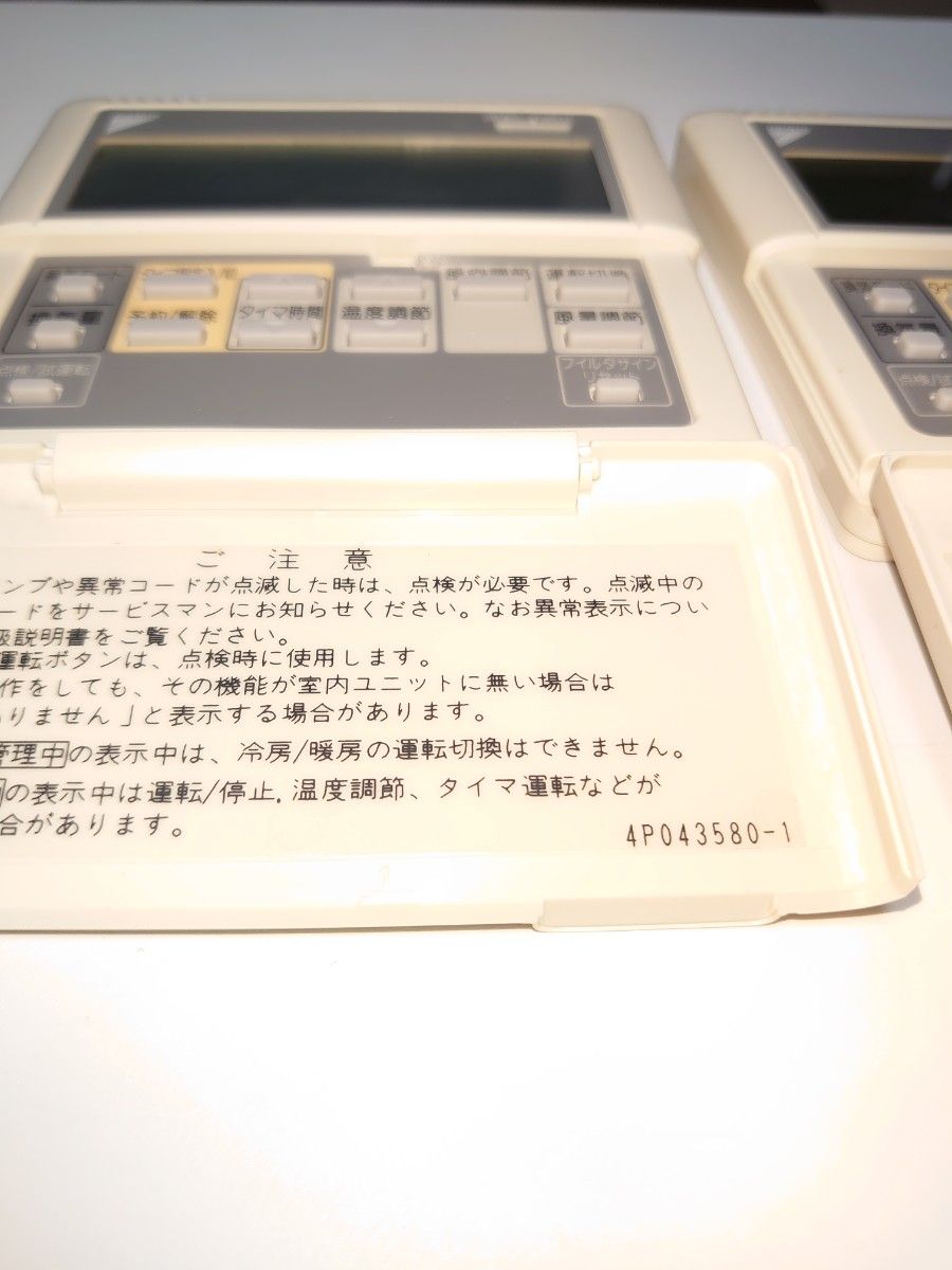 ダイキン 業務用エアコンリモコン|Yahoo!フリマ(旧PayPayフリマ) ダイキン 業務用エアコンリモコン|Yahoo!フリマ(旧PayPayフリマ)