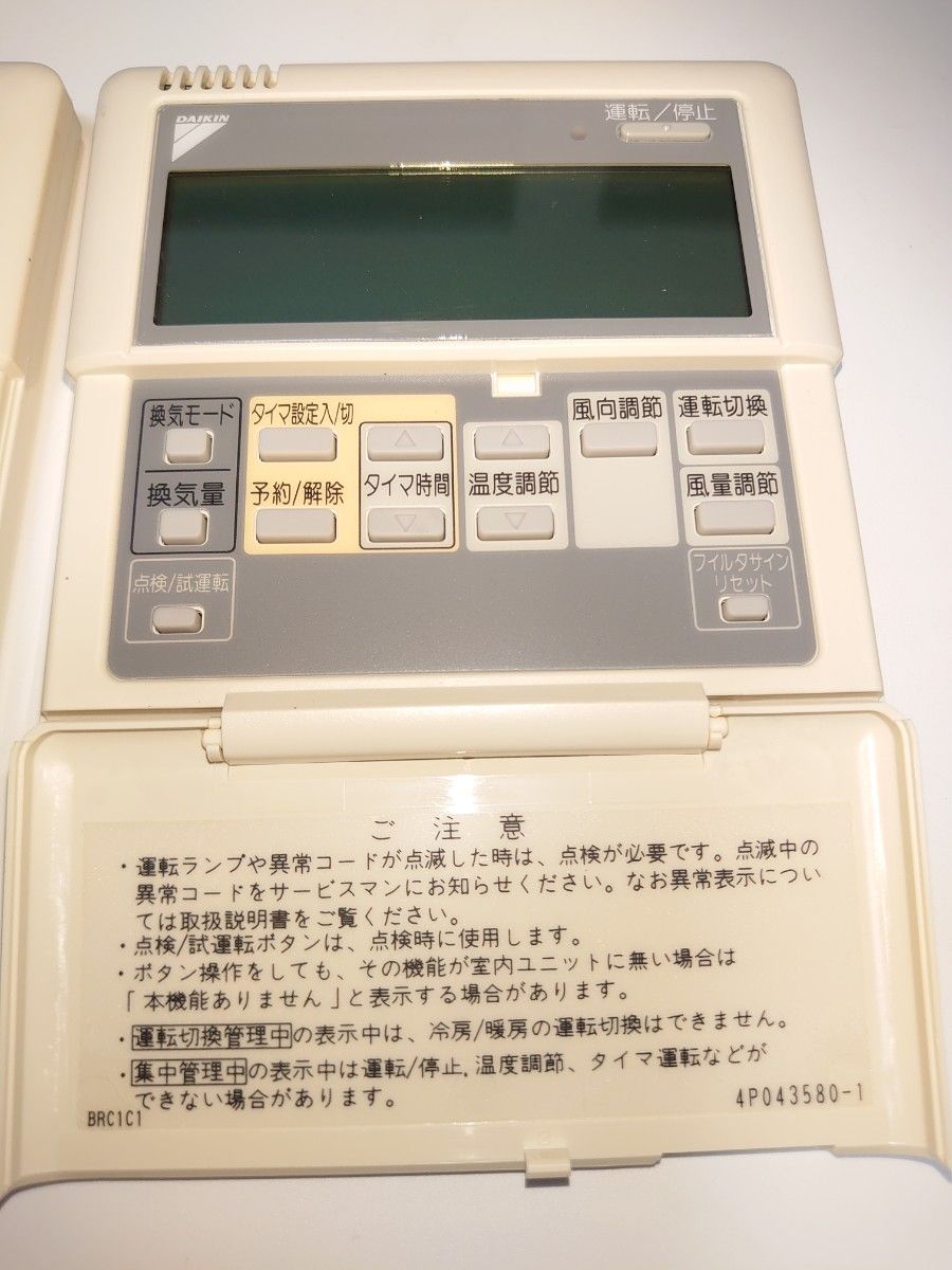 ダイキン 業務用エアコンリモコン|Yahoo!フリマ(旧PayPayフリマ) ダイキン 業務用エアコンリモコン|Yahoo!フリマ(旧PayPayフリマ)