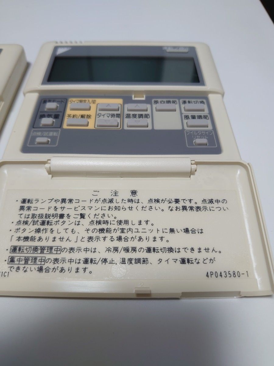ダイキン 業務用エアコンリモコン|Yahoo!フリマ(旧PayPayフリマ) ダイキン 業務用エアコンリモコン|Yahoo!フリマ(旧PayPayフリマ)