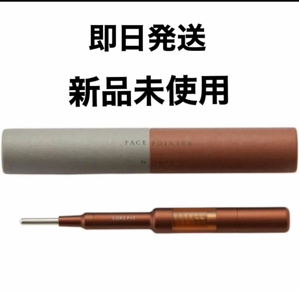 Face-Pointer コアフィット フェイスポインター|Yahoo!フリマ Face-Pointer コアフィット フェイスポインター|Yahoo!フリマ