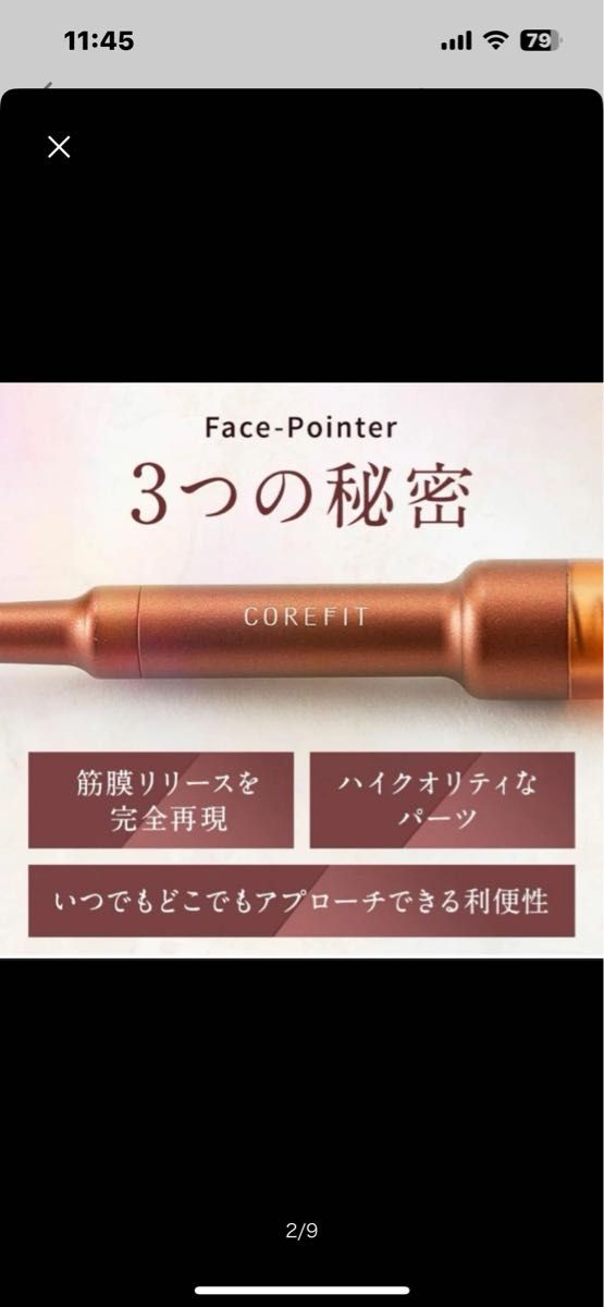 Face-Pointer コアフィット フェイスポインター|Yahoo!フリマ Face-Pointer コアフィット フェイスポインター|Yahoo!フリマ