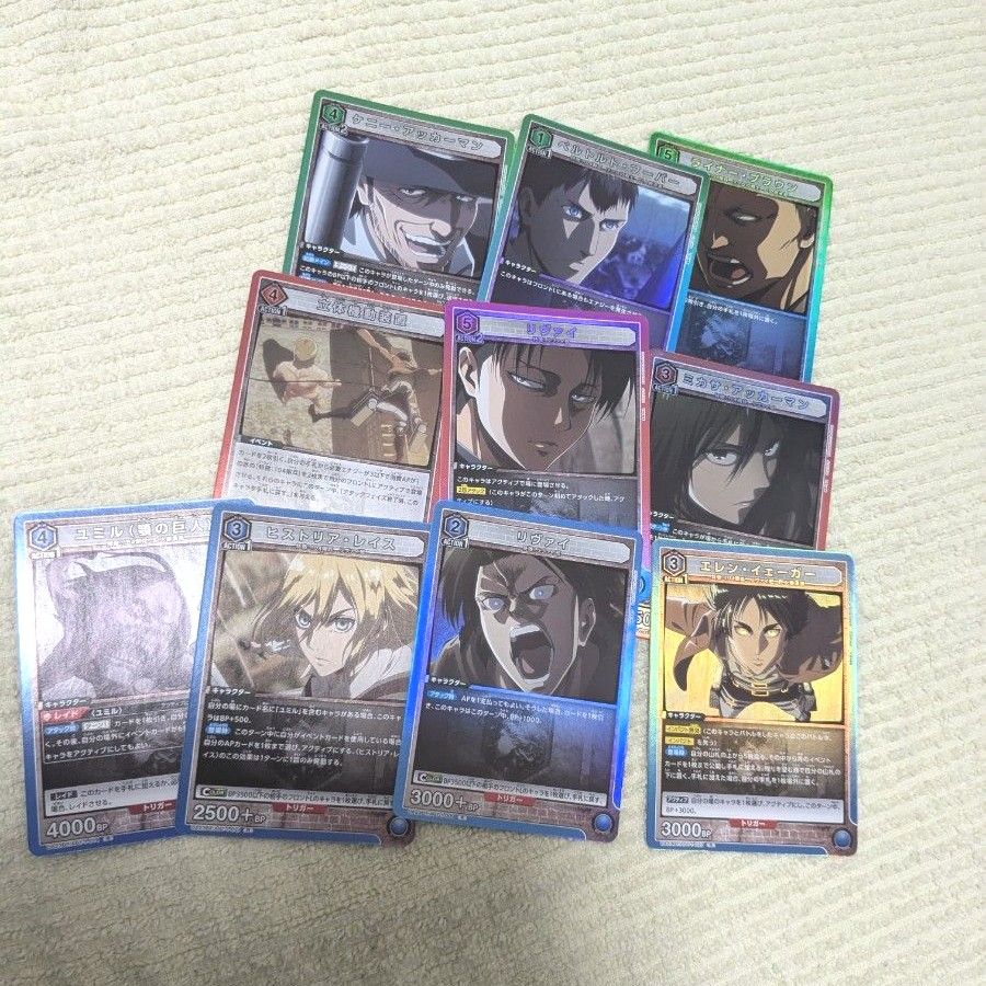 ユニオンアリーナ 進撃の巨人 キラ レア 10枚 まとめ売り|Yahoo ユニオンアリーナ 進撃の巨人 キラ レア 10枚 まとめ売り|Yahoo