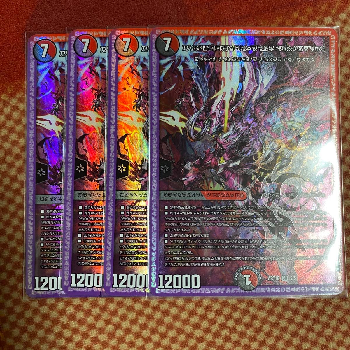 殿堂 デュエルマスターズ 禁断の轟速ブラックゾーン 神アート 4 殿堂 デュエルマスターズ 禁断の轟速ブラックゾーン 神アート 4