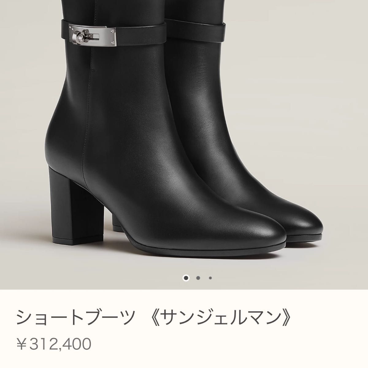 HERMES★Saint Germain ショートブーツ エルメスサンジェルマンショートブーツシルバー系