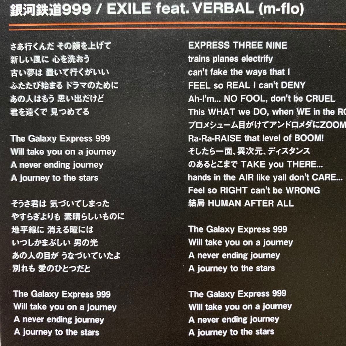 EXILE / COVER アルバムCD1枚 全11曲 2011年発売 (RZCD-46846 EXILE / COVER アルバムCD1枚 全11曲 2011年発売 (RZCD-46846