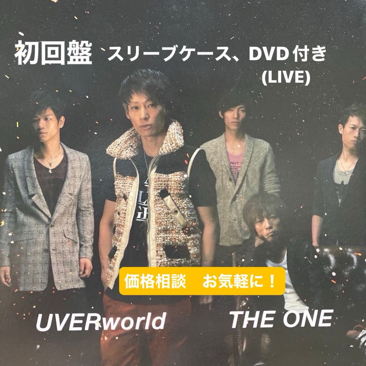 UVERworld / THE ONE 初回盤(CD+DVD スリーブケース UVERworld / THE ONE 初回盤(CD+DVD スリーブケース