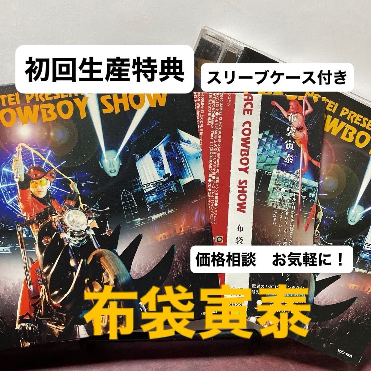 布袋寅泰/SPACE COWBOY SHOW 初回盤 スリーブケース 全13曲 布袋寅泰/SPACE COWBOY SHOW 初回盤 スリーブケース 全13曲