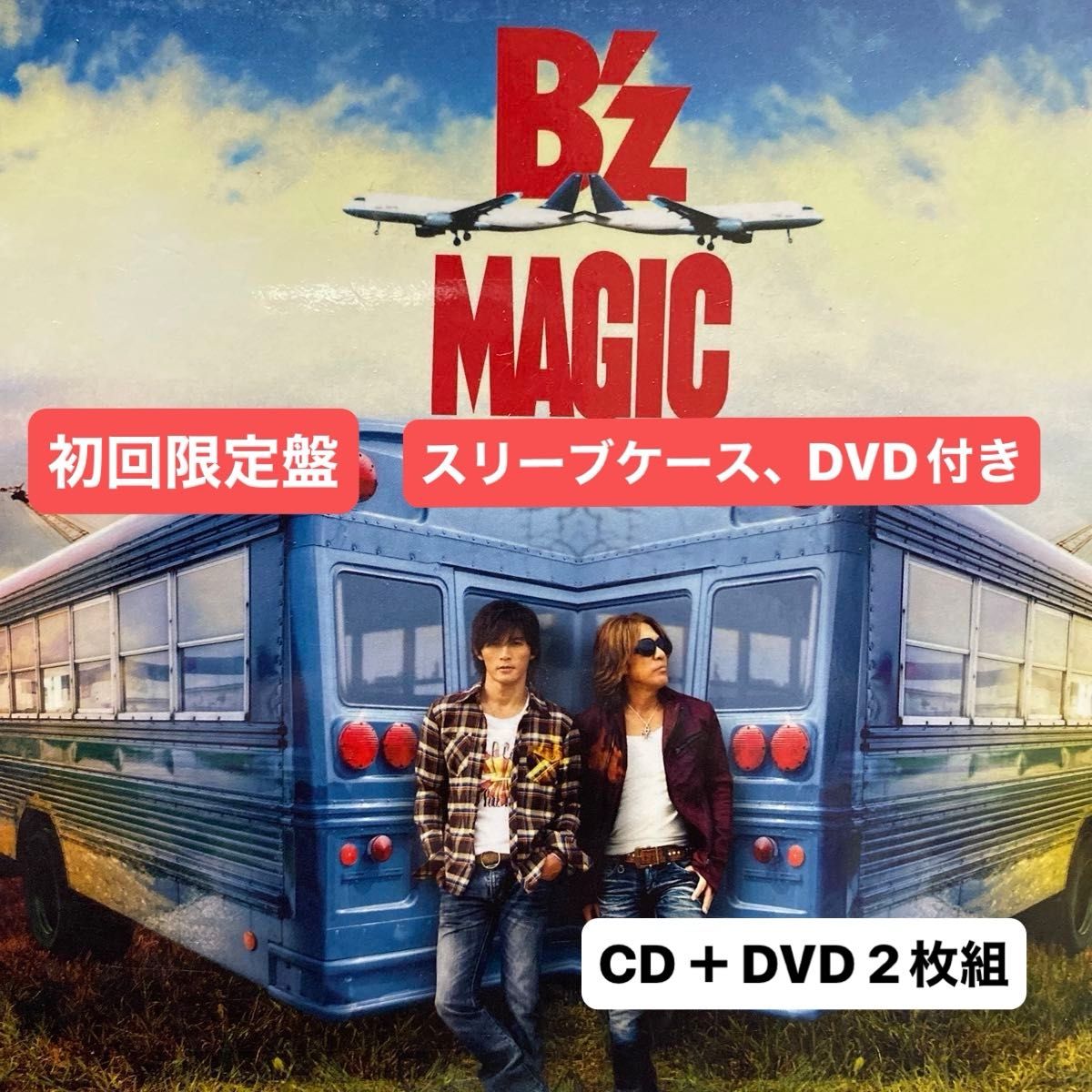B'z / MAGIC CD+DVD 初回限定盤(DVD付 スリーブケース付 B'z / MAGIC CD+DVD 初回限定盤(DVD付 スリーブケース付