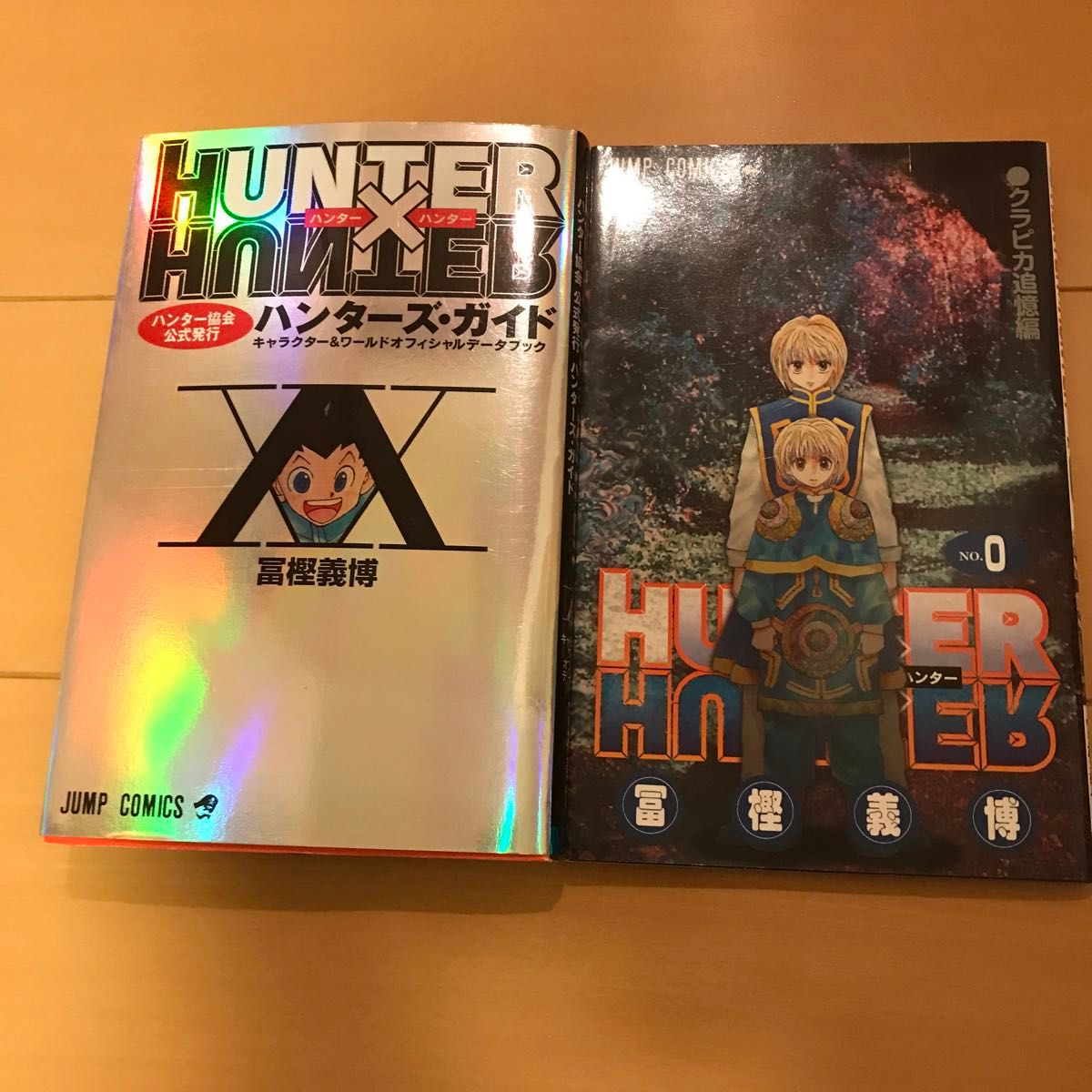 1巻初版! HUNTER × HUNTER 1~30巻 0巻 ハンターズガイド ハンターハンター 0巻 ハンターズ・ガイド