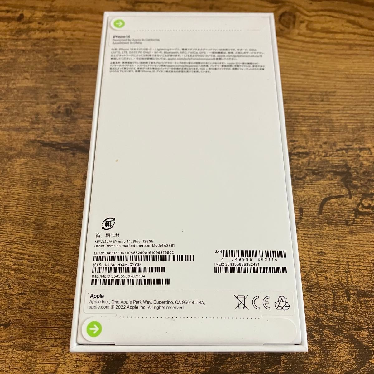 未開封 iPhone14 128GB ブルー Apple版SIMフリー|Yahoo!フリマ 未開封 iPhone14 128GB ブルー Apple版SIMフリー|Yahoo!フリマ
