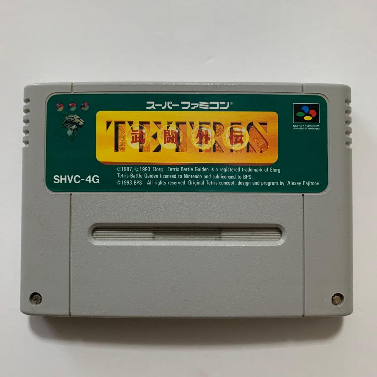 SFC テトリス武闘外伝 カセットのみ スーパーファミコン TETRIS SFC テトリス武闘外伝 カセットのみ スーパーファミコン TETRIS