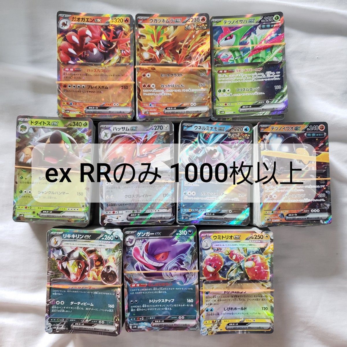 ポケモンカード ex RR G Hレギュ 1000枚以上|Yahoo!フリマ(旧 ポケモンカード ex RR G Hレギュ 1000枚以上|Yahoo!フリマ(旧