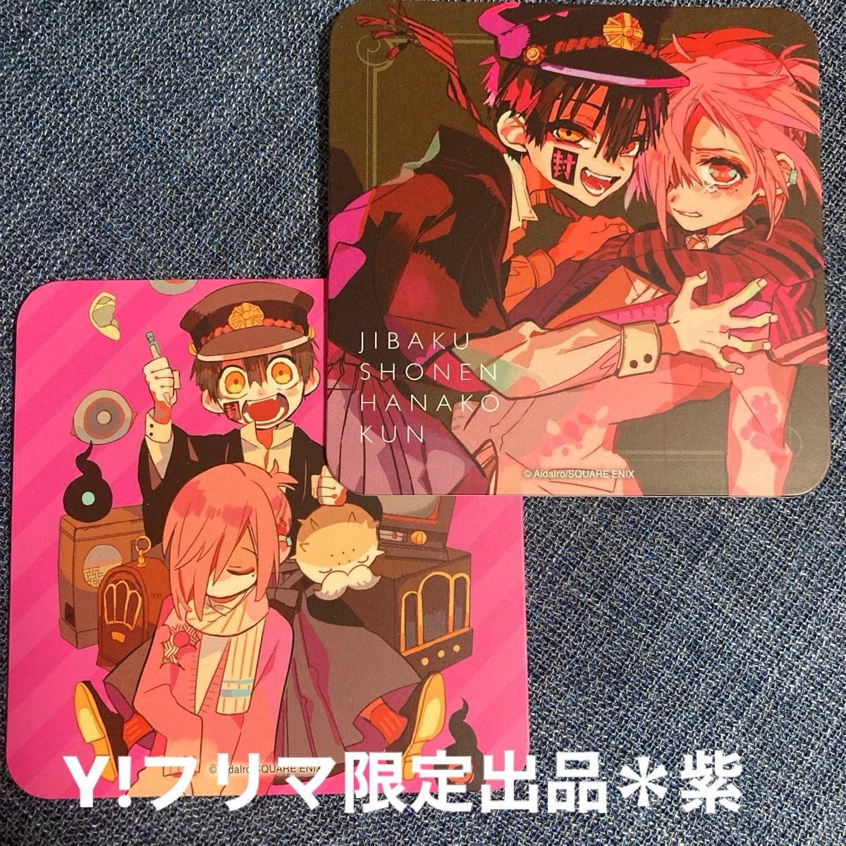 前半 後半 コースター つかさ ミツバ 地縛少年花子くん ゴースト 前半 後半 コースター つかさ ミツバ 地縛少年花子くん ゴースト