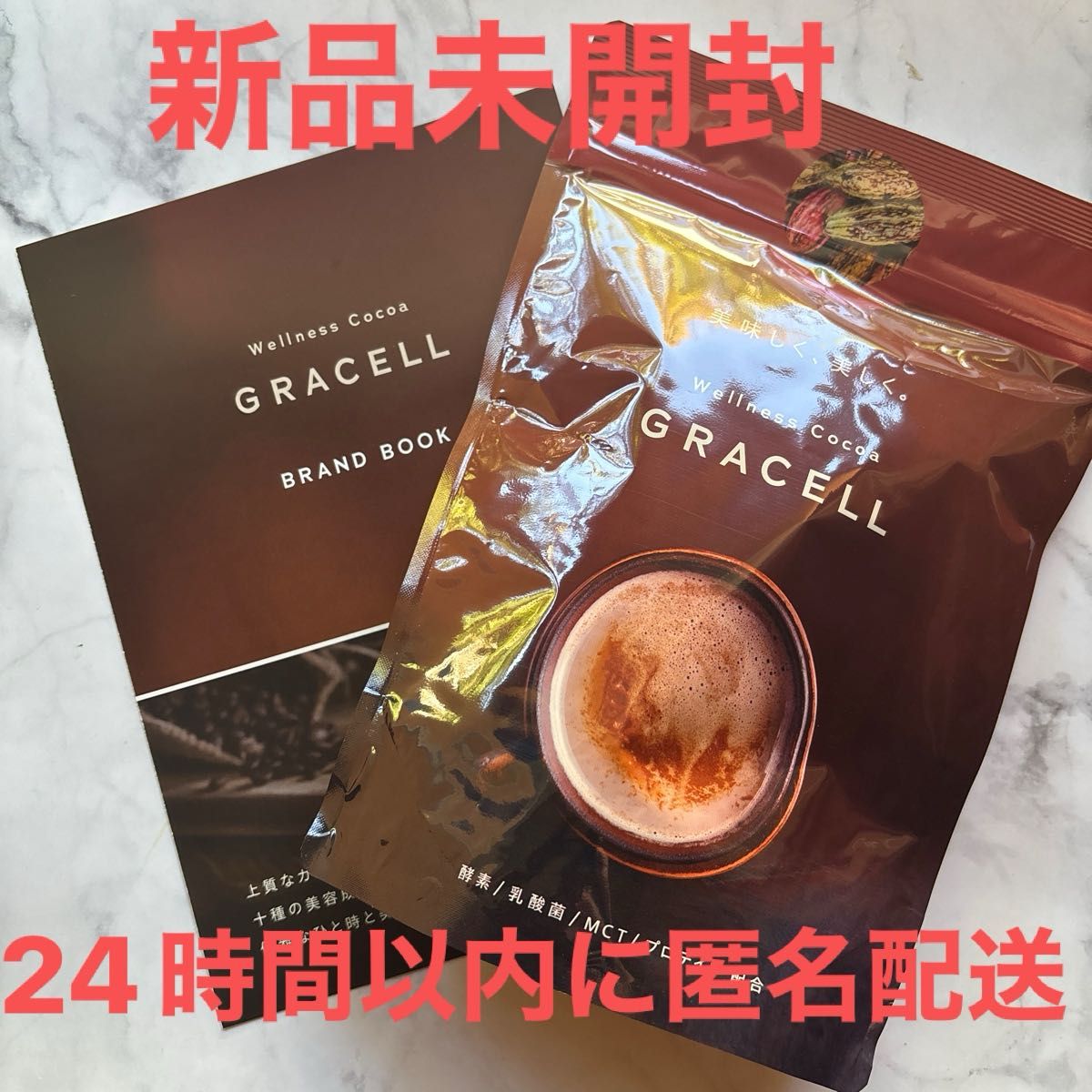 GRACELL ウェルネス ココア グレイセル 100g|Yahoo!フリマ(旧 GRACELL ウェルネス ココア グレイセル 100g|Yahoo!フリマ(旧