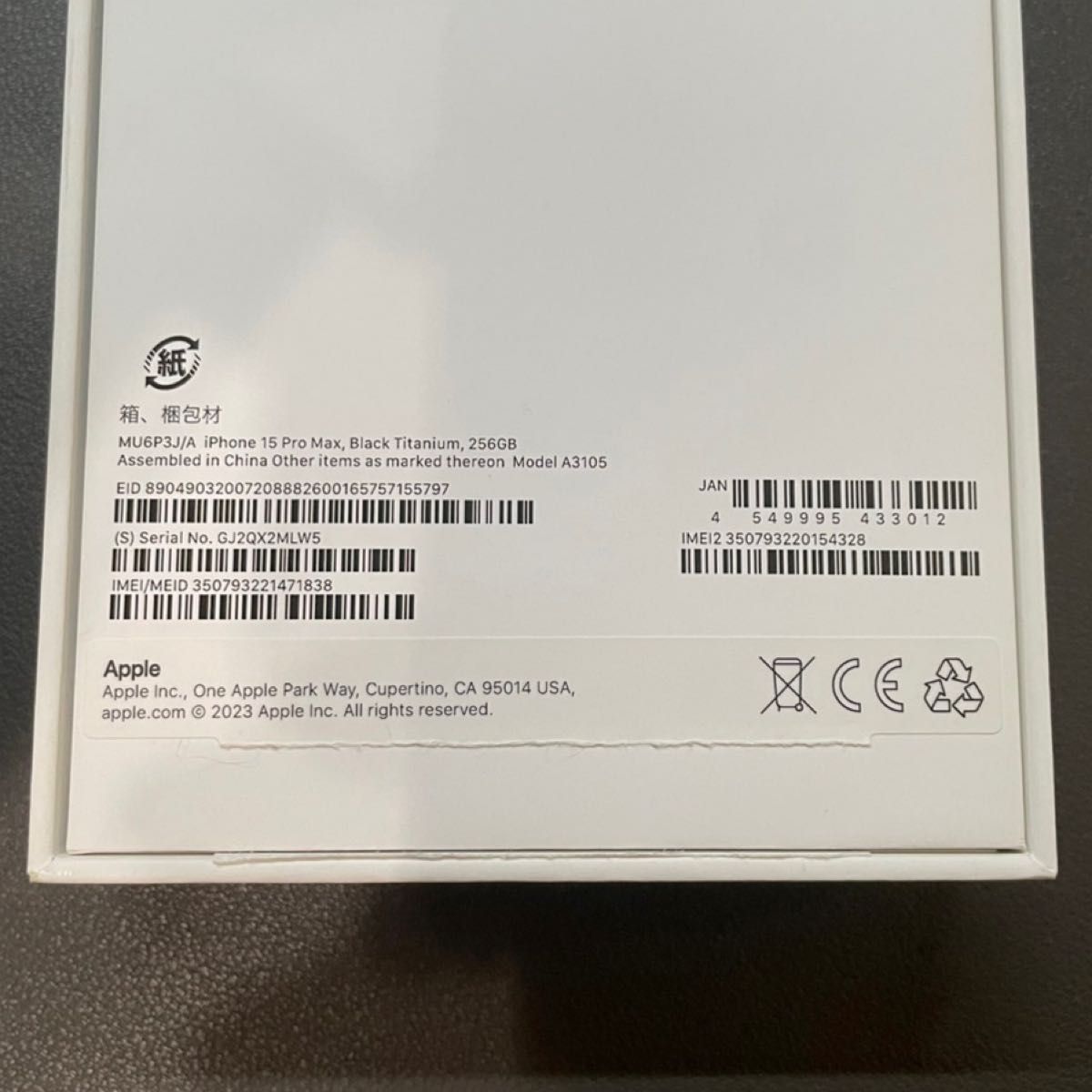 美品》iPhone 15 Pro max 256GB ブラックチタニウム バッテリー 美品》iPhone 15 Pro max 256GB ブラックチタニウム バッテリー
