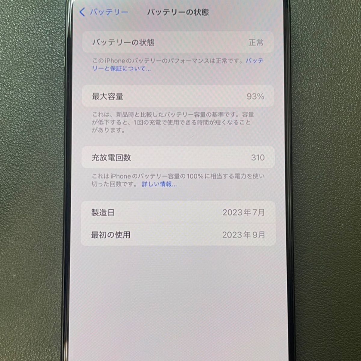 美品》iPhone 15 Pro max 256GB ブラックチタニウム バッテリー 美品》iPhone 15 Pro max 256GB ブラックチタニウム バッテリー