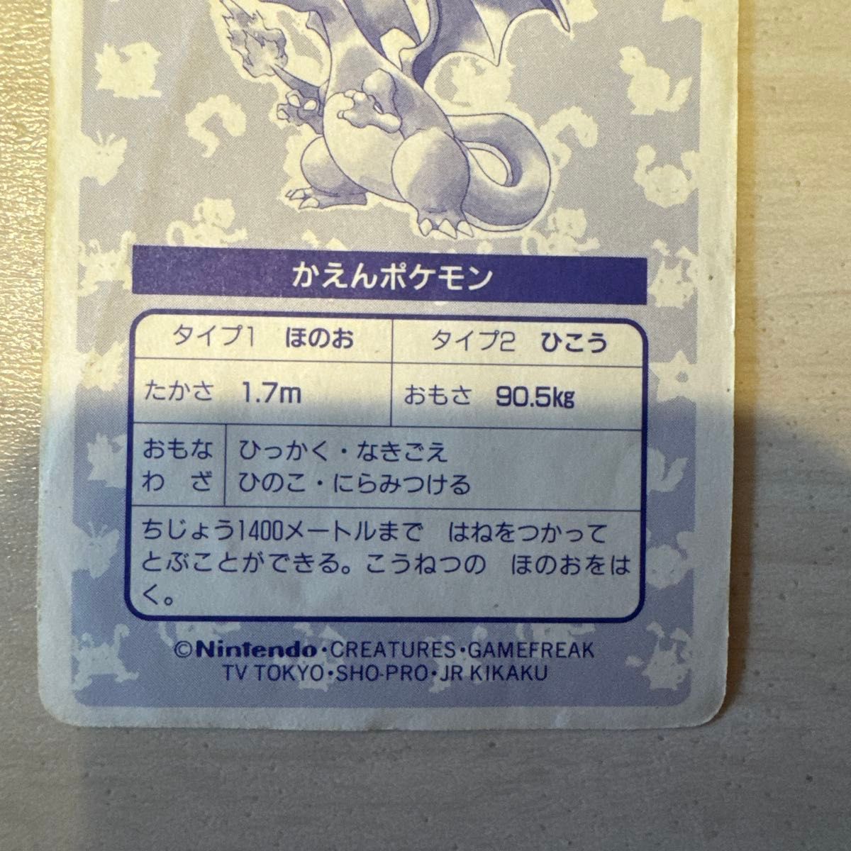 トップサン ポケモンカード ホログラム リザードン No 006 トップサン ポケモンカード ホログラム リザードン No 006