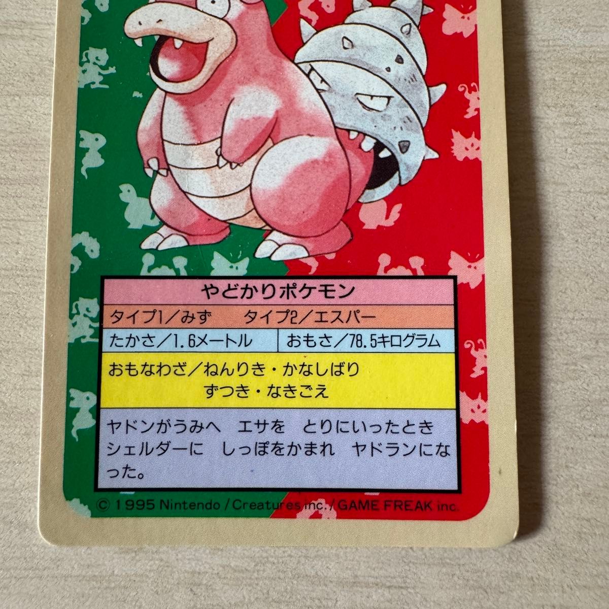 裏青 トップサン ポケモンカード ヤドン ヤドラン 2枚セット 裏青 トップサン ポケモンカード ヤドン ヤドラン 2枚セット