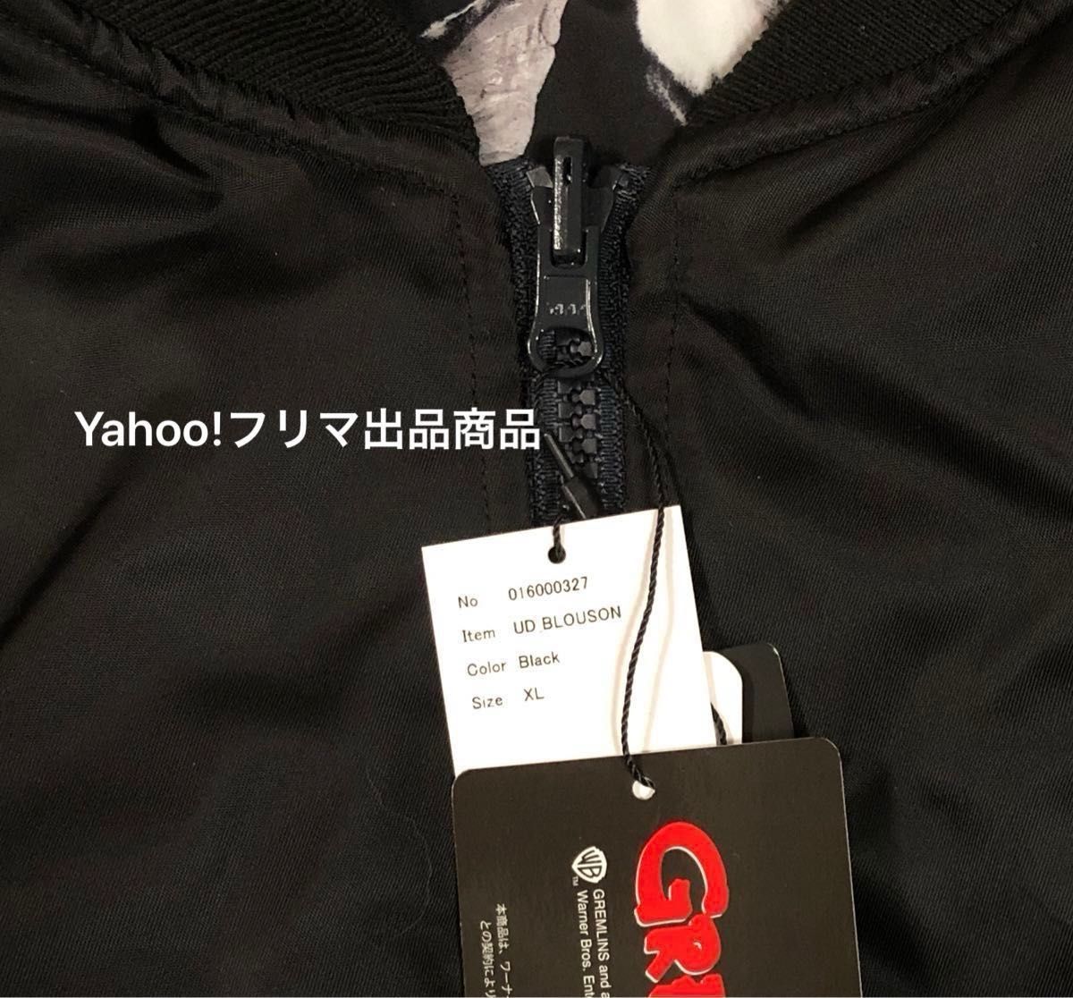 グラニフ東京限定 XL グレムリン 黒 MA-1 コミコン ブルゾン グラニフ東京限定 XL グレムリン 黒 MA-1 コミコン ブルゾン