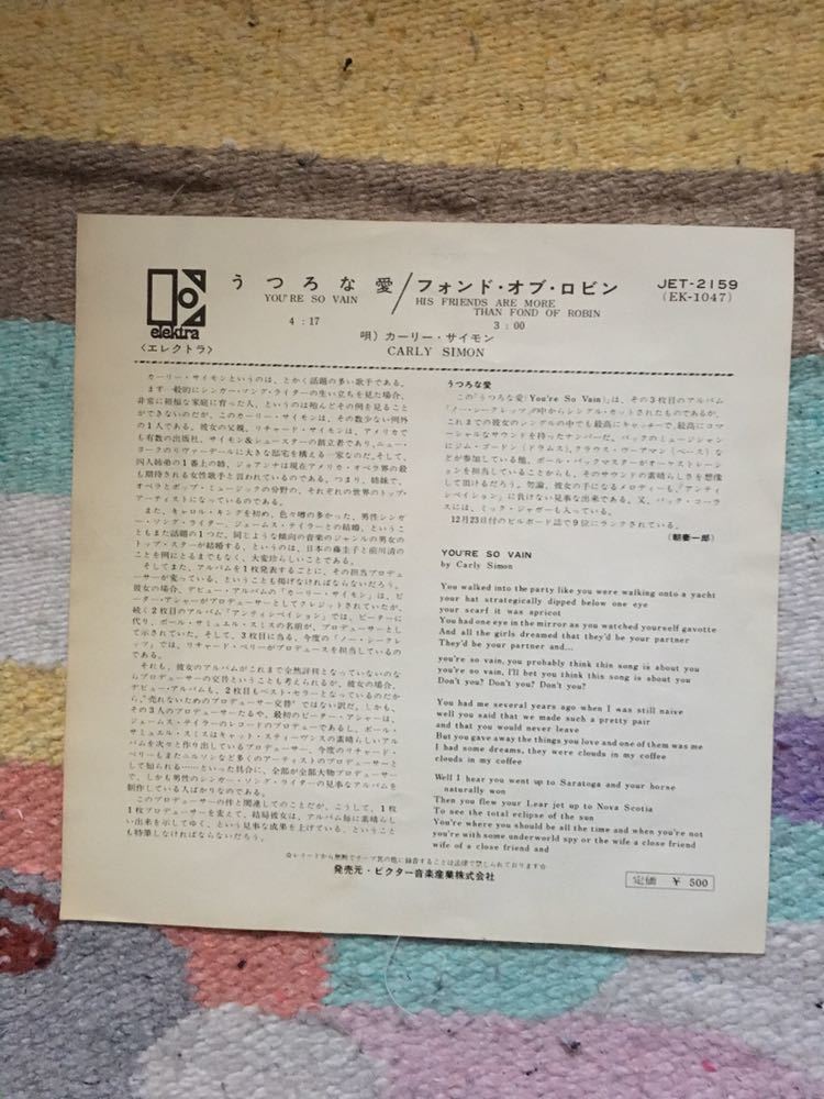 CARLYSIMON/YOU'RESOVAINうつろな愛カーリーサイモン7インチシングルレコード45rpm_画像2