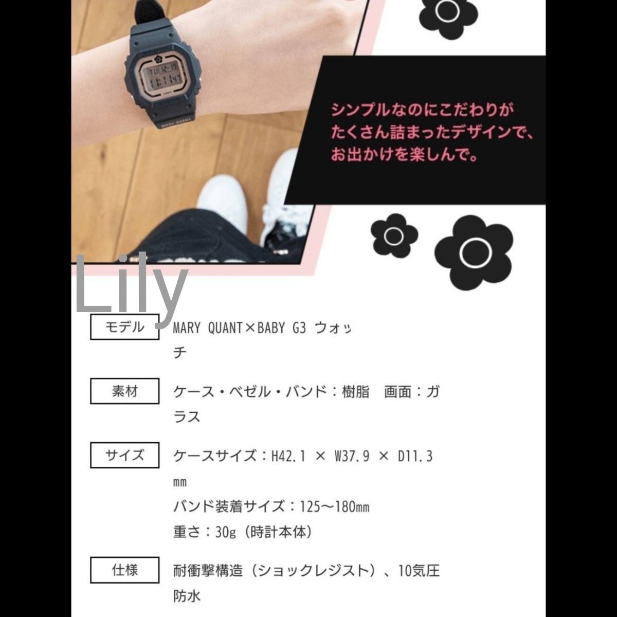 マリークヮント 【MARY QUANT×BABY G】ベビーG 限定品 新品 マリークヮント 【MARY QUANT×BABY G】ベビーG 限定品 新品